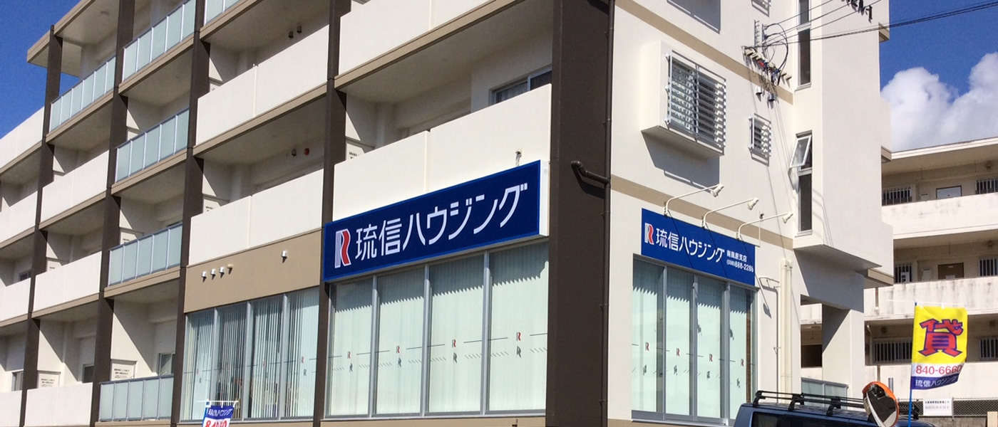 haebaru